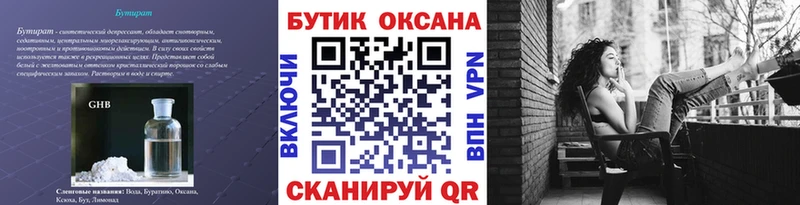 Бутират BDO 33%  Купить закладки  Ладушкин 