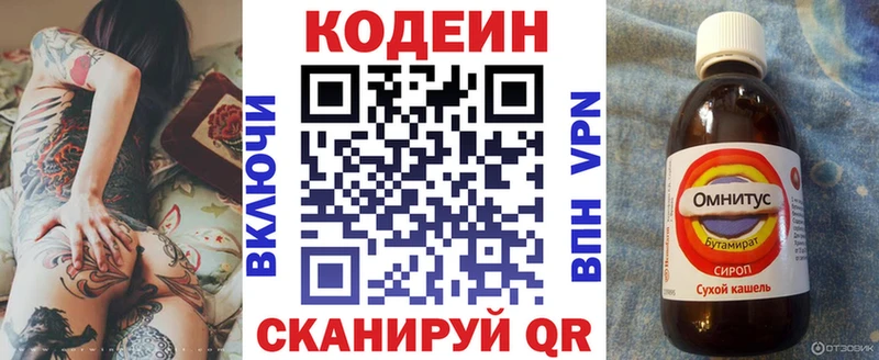 Купить  Ладушкин  Кодеин напиток Lean (лин) 