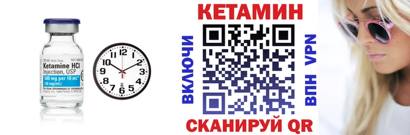 Купить закладки  Ладушкин  Кетамин ketamine 
