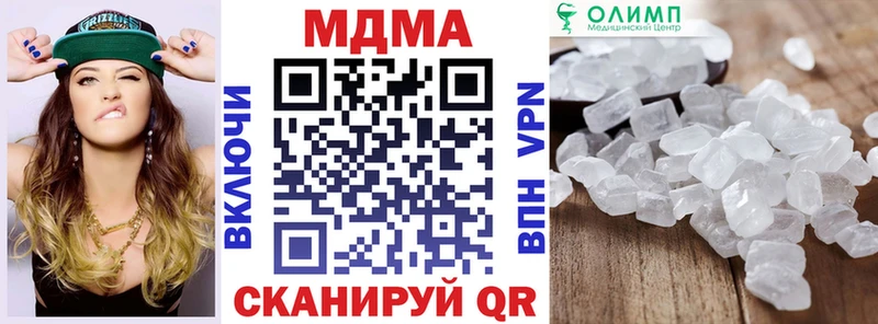 Купить где  Ладушкин  МДМА Molly 
