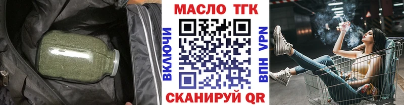 ТГК концентрат  Купить закладки  Ладушкин 